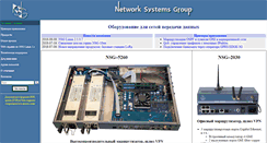 Desktop Screenshot of nsg.ru