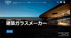 Desktop Screenshot of nsg.co.jp