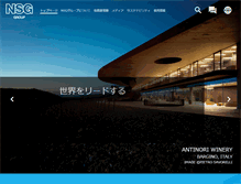 Tablet Screenshot of nsg.co.jp